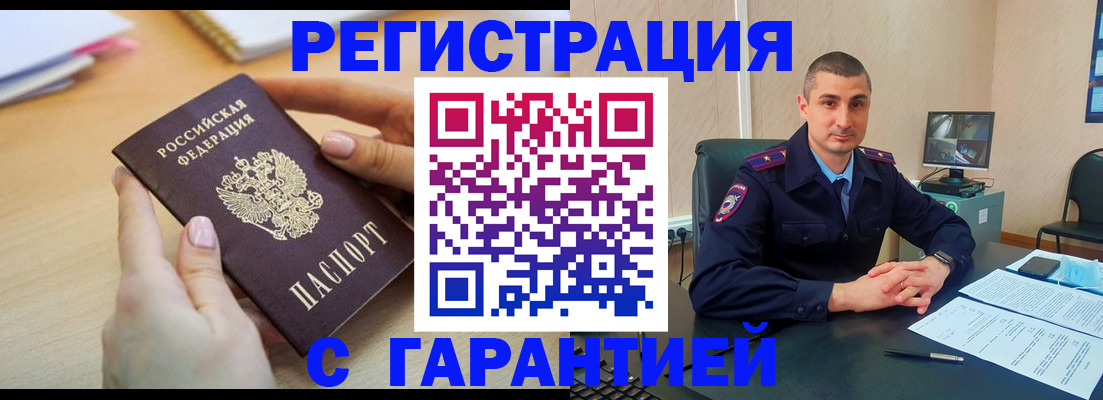 временная регистрация поиск в Исилькуле