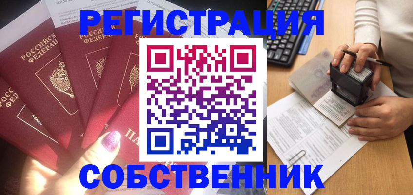 временная регистрация в Исилькуле