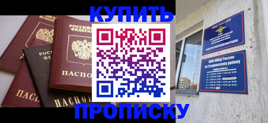 найти адрес прописки в Исилькуле