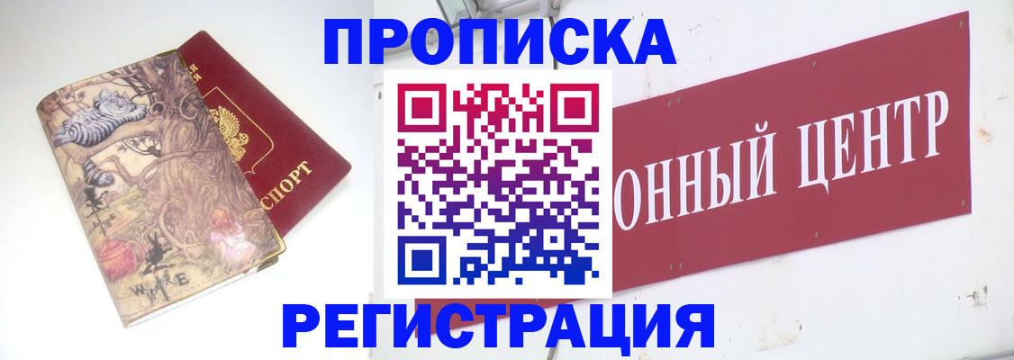 временная регистрация гарантия в Исилькуле
