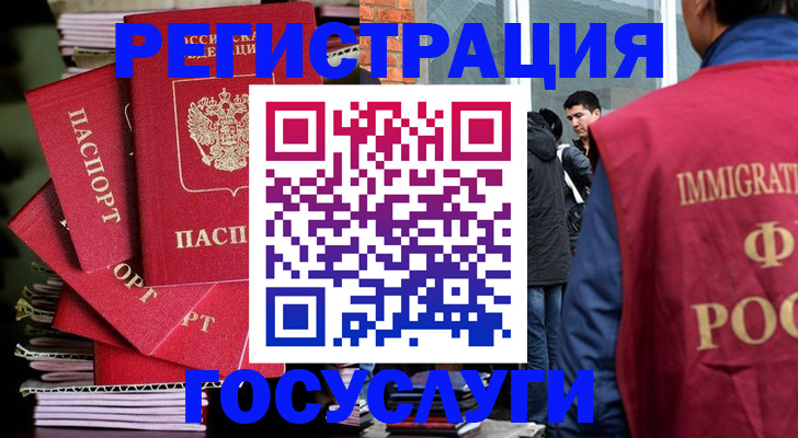 временная регистрация законно в Исилькуле