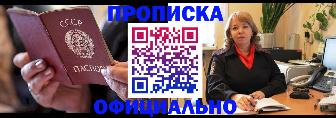 миграционный учет в Исилькуле